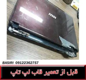 COVER MSI CR460