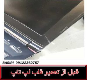 COVER MSI GE62