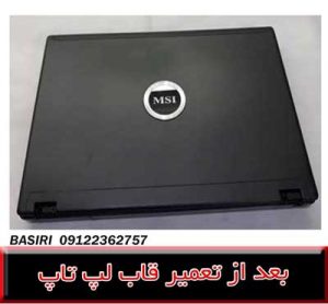 COVER MSI VR420