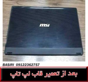 کاور MS-1454