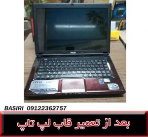 فریم MSI CR460