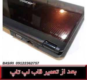 FRAME MSI CR430
