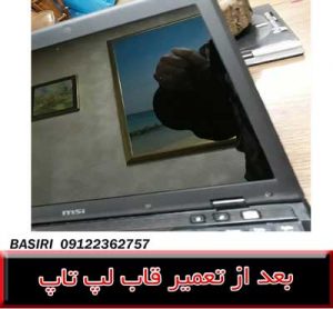 کاور MSI CX620