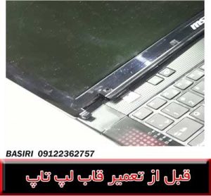 FRAME MSI CR430