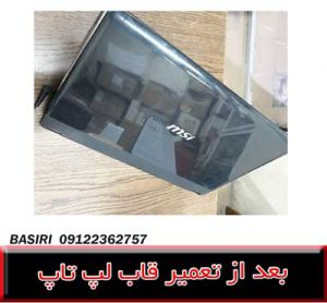 COVER CR430