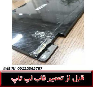 COVER MSI CR620