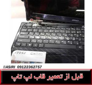 قاب ام اس آی