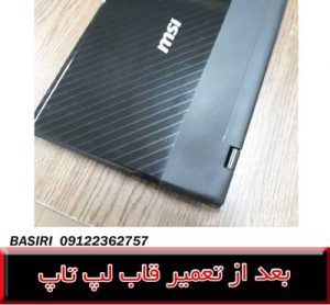 قاب لپ تاپ CR620