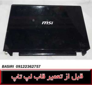 FRAME MSI CX620
