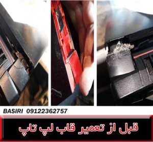قاب MSI GE75VR 7R