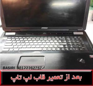 MSI