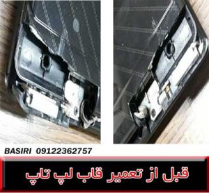 FRAME MSI CR620