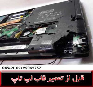 FRAME MSI CR61