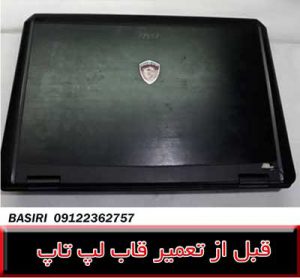 COVER MSI GAMING