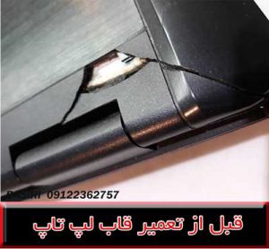 قاب لپ تاپ ام اس آی گیمینگ
