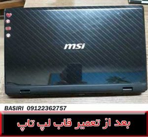 قاب پشت CR620