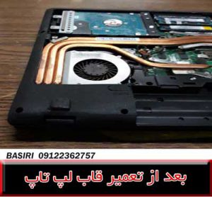 COVER MSI CR61