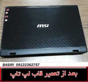 قاب ای MSI CR620