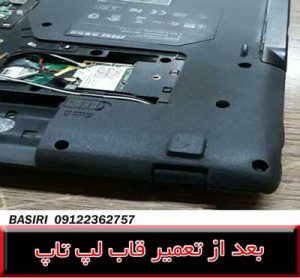 FRAME MSI CR61