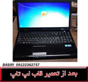 قاب لپ تاپ