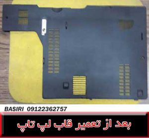 قاب کف MSI CR61