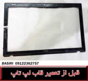 فریم ام اس آی سی آر61