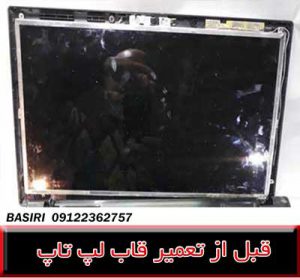 قاب لپ تاپ MSI CR61