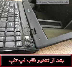 تعمیر قالب لپ تاپ msi cx620