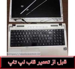 LCD BACK MSI LAPTOP CX61