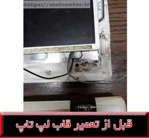فریم لپ تاپ قاب MSI CX61