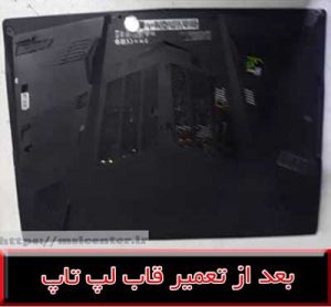 قاب دور کیبورد MSI GL63 8RD